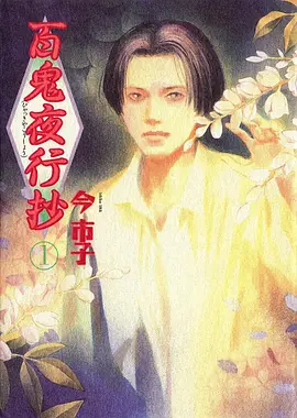 逆袭吧小人物 漫改动漫